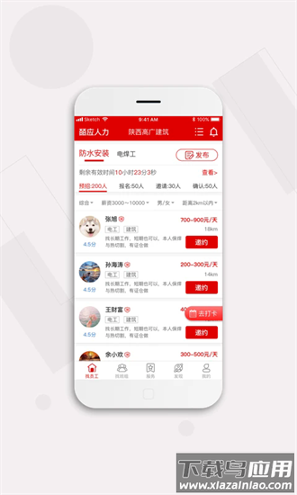 z应人力官方下载