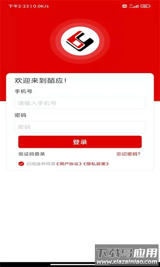z应人力app截图3
