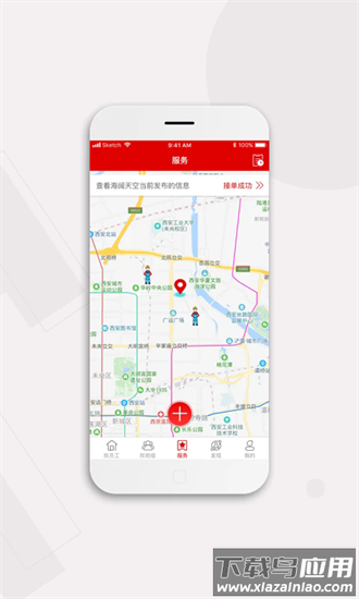 z应人力app截图4