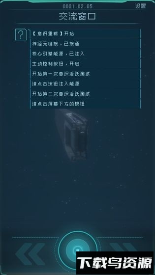 逐光启航测试版截图1