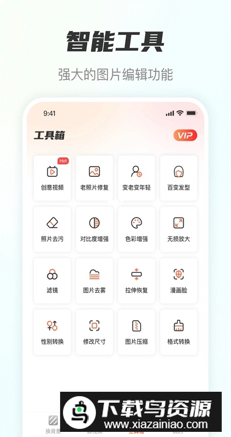 老照片智能修复软件app客户端截图3