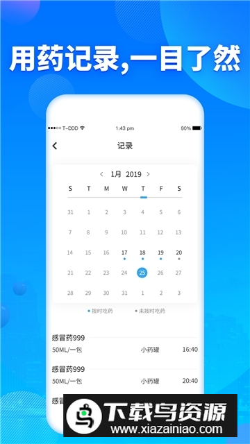 老年人吃药提醒器安卓版截图2