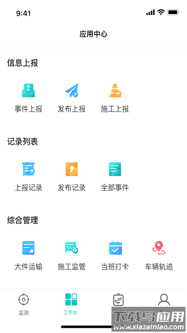 一路三方最新版截图1
