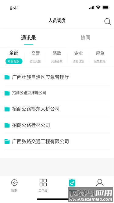 一路三方最新版截图2