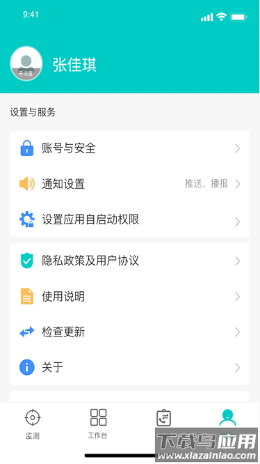 一路三方最新版截图3