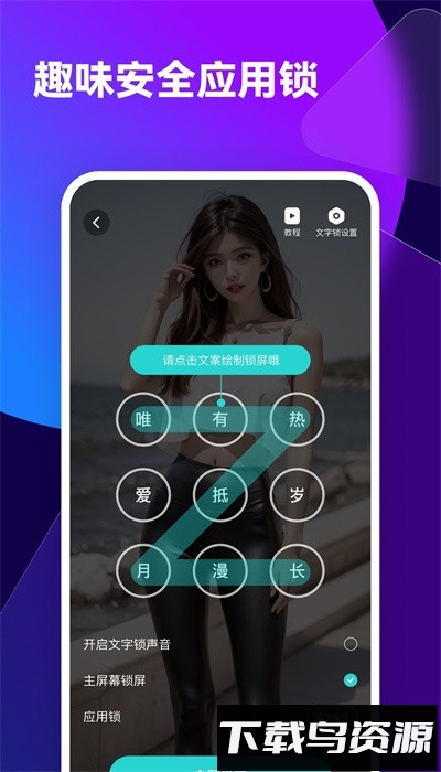透透壁纸软件最新版截图1