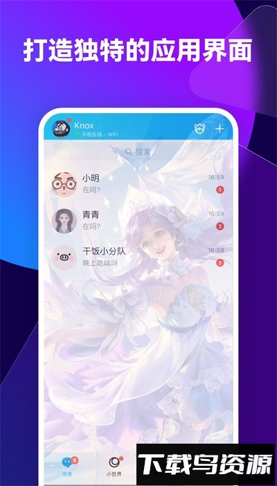 透透壁纸软件最新版截图3