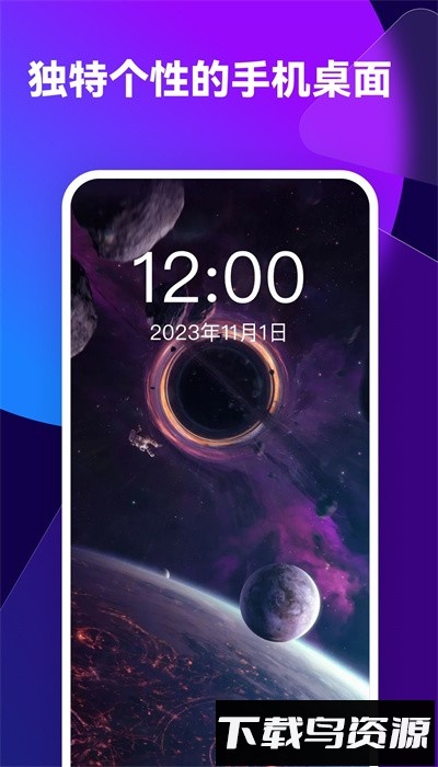 透透壁纸软件最新版截图4