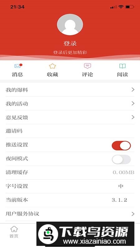 群众新闻app(陕西日报数字报电子版app)截图2