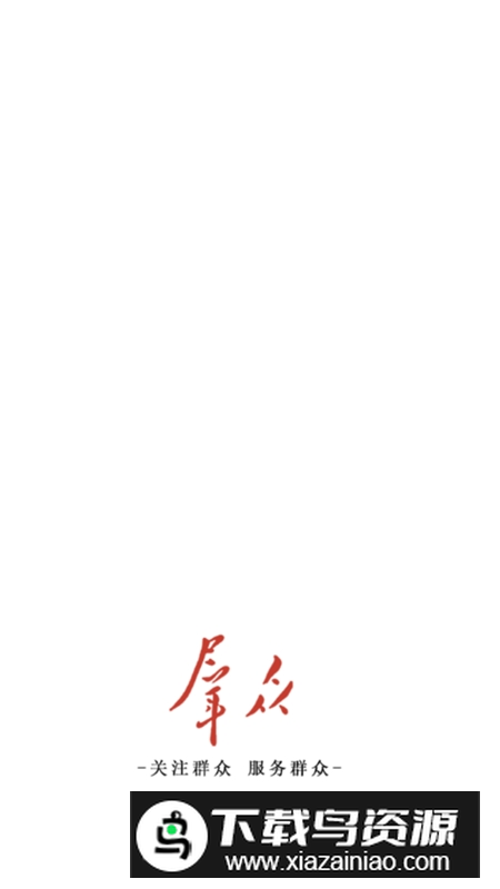 群众新闻app(陕西日报数字报电子版app)截图4