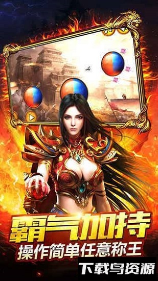 透视传奇最新版截图1