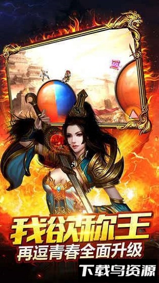 透视传奇最新版截图2