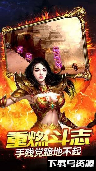 透视传奇最新版截图3