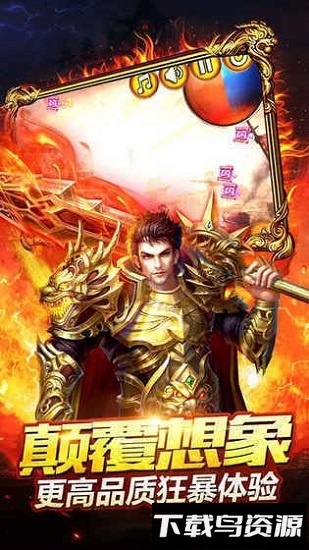 透视传奇最新版截图4