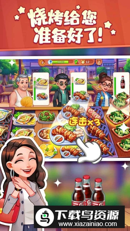 美食小当家官方正版游戏截图5