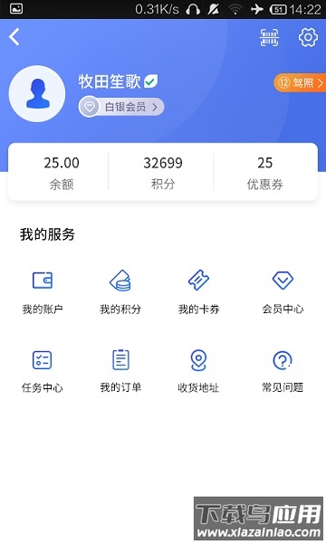 星骑出行最新版截图2