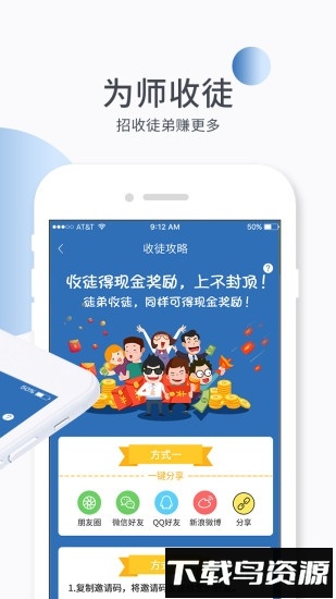 透点新闻app下载