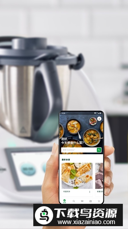美善品cookidoo电子食谱app手机版截图5