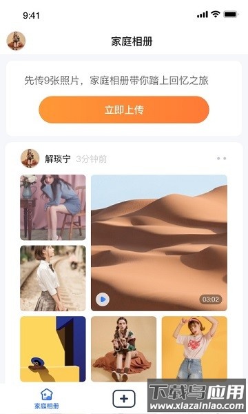 家庭相册app截图2