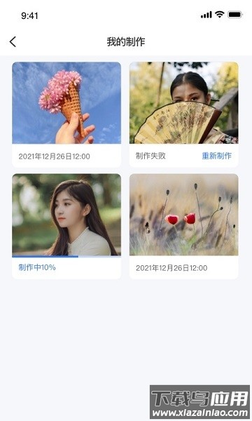 家庭相册app截图3