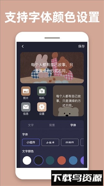 透明魔力小组件app