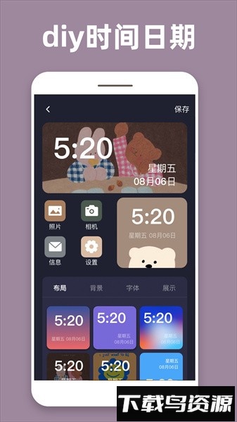 透明魔力小组件软件截图2