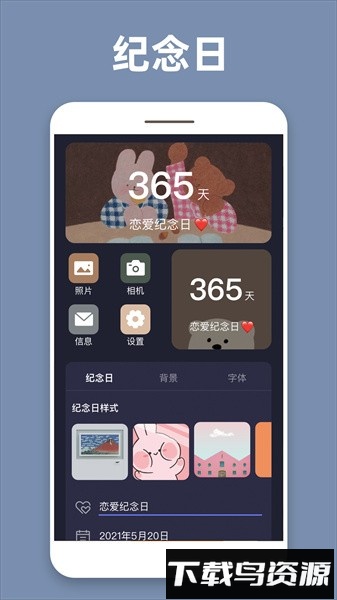 透明魔力小组件软件截图3