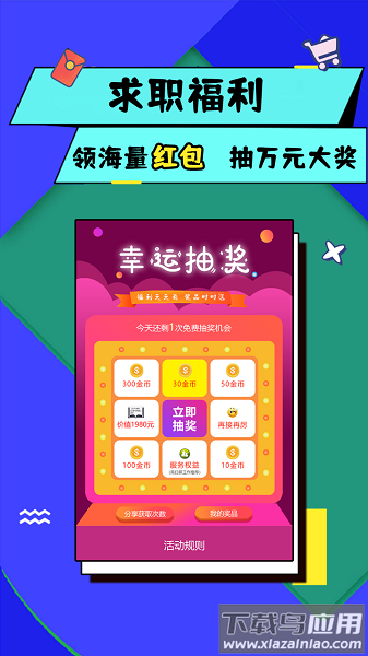 优蓝招聘手机版截图1