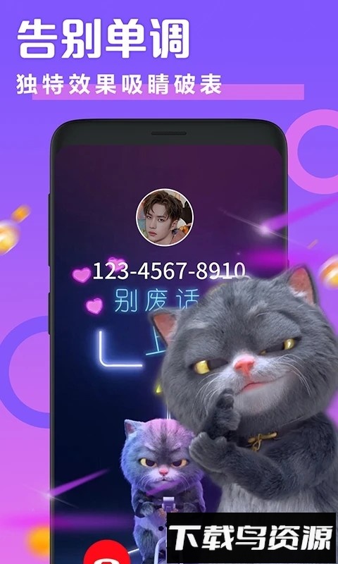 透明来电秀视频免费下载