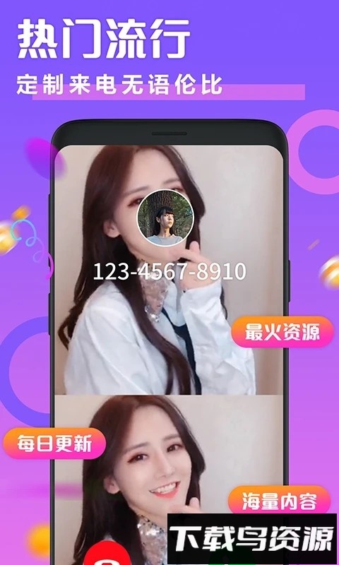 透明来电秀视频免费截图1