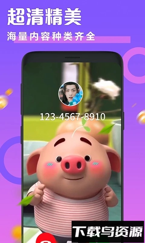 透明来电秀视频免费截图3