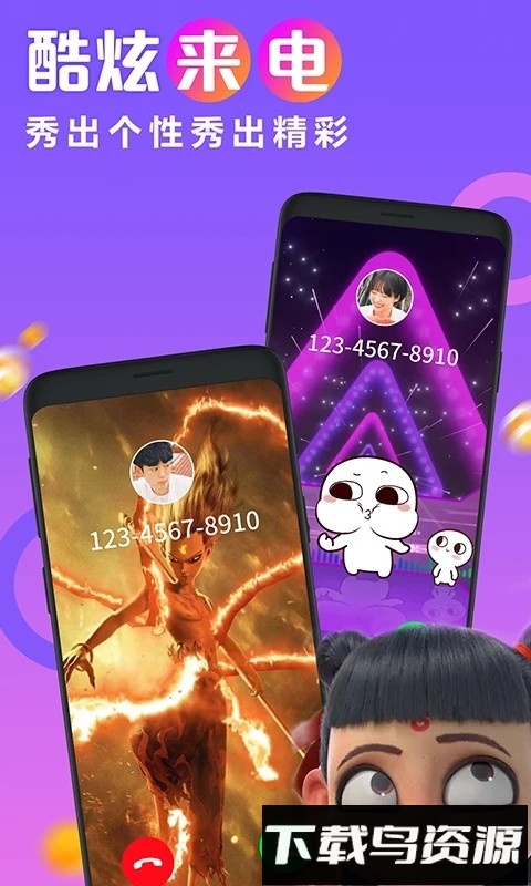 透明来电秀视频免费截图4