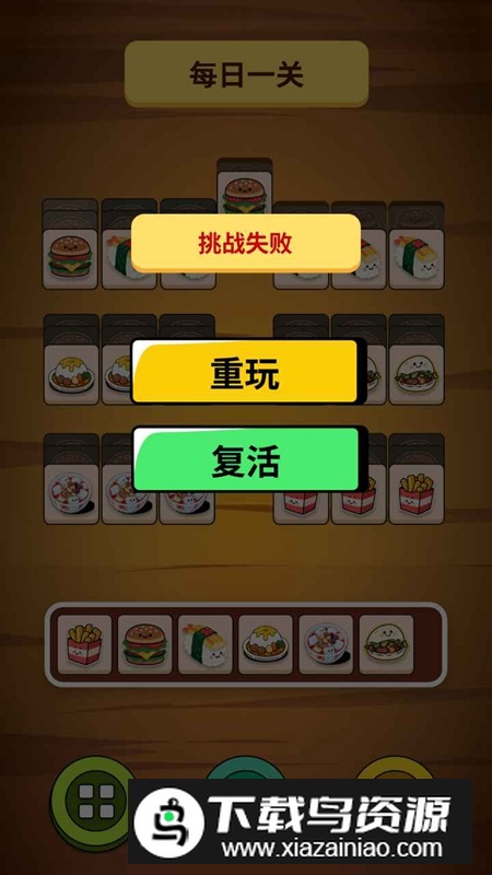 缤纷美食乐园游戏官方正版截图2
