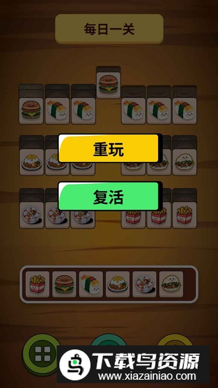 缤纷美食乐园游戏官方正版截图4