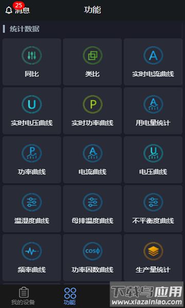电精灵最新版下载