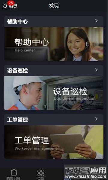 电精灵软件截图1