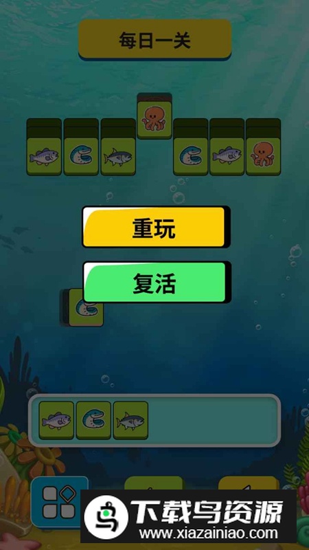 缤纷海洋图鉴游戏2025最新版截图1