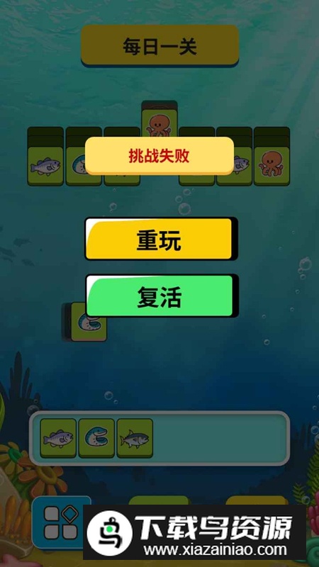 缤纷海洋图鉴游戏2025最新版截图2