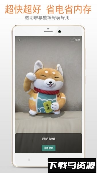 透明屏幕app截图2