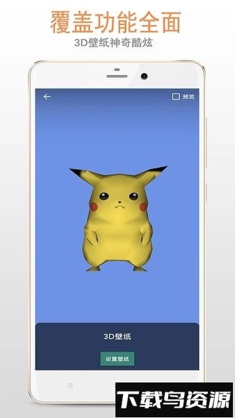 透明屏幕app截图3