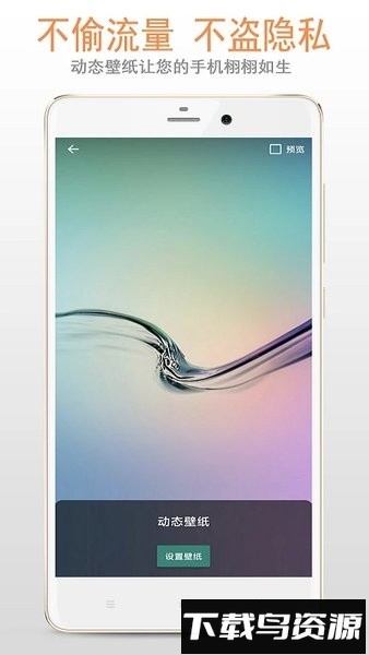透明屏幕app截图4