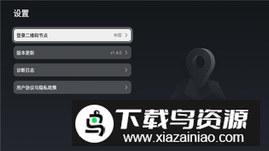 绿联云NAS电视版最新版截图2