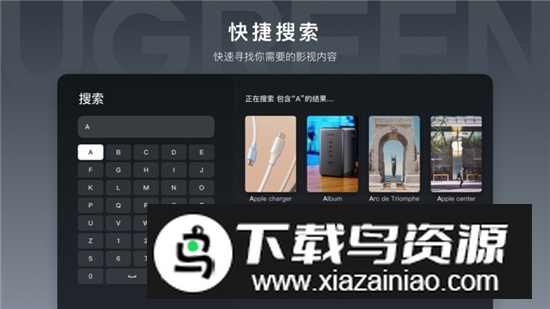 绿联云NAS电视版最新版截图4