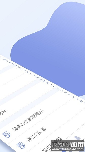 南京市口腔医院网上挂号平台截图1