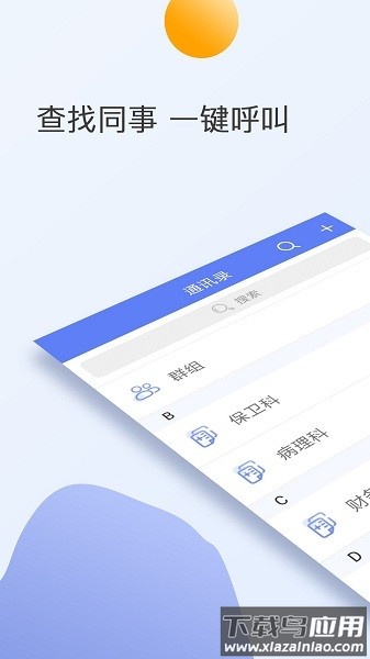 南京市口腔医院网上挂号平台截图2