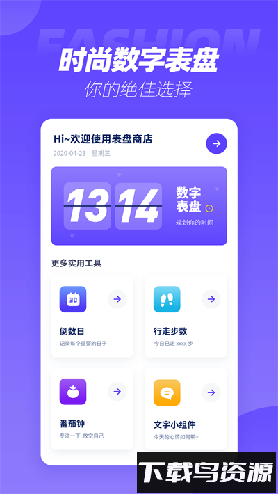 透明小组件软件截图1