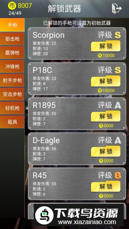绝地训练营破解版无限金币截图2