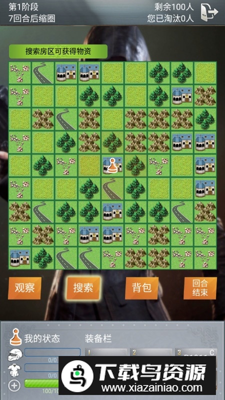 绝地训练营破解版无限金币截图4