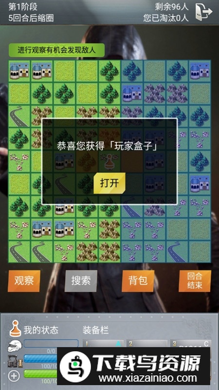 绝地训练营破解版无限金币截图5
