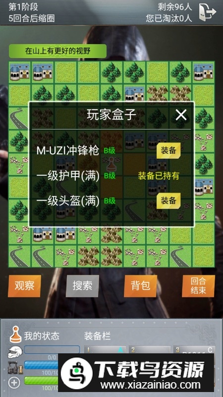绝地训练营破解版无限金币截图6